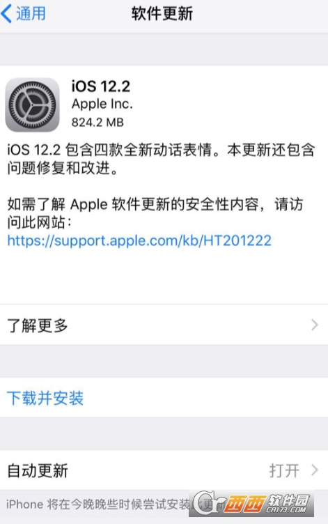 ios 12.2正式版值得更新吗？更新后卡不卡？附使用评测