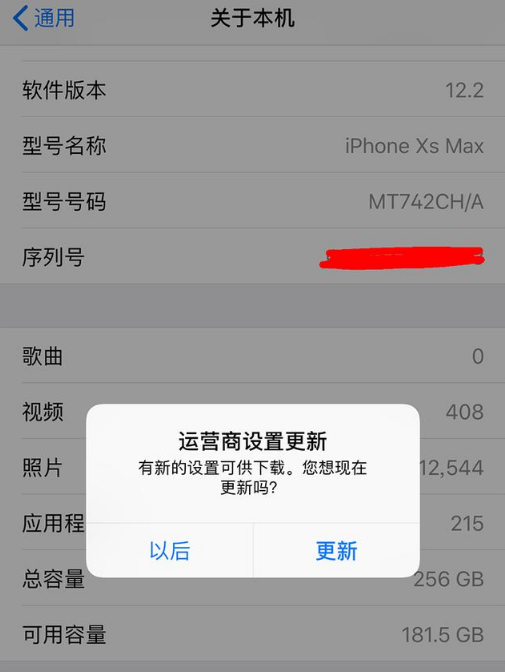 ios12.2正式版更新后支持电信VOLTE是真的吗？是的！