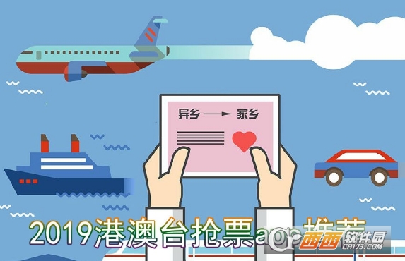 怎么买去香港台湾最便宜的机票？附2019五一假期港台抢票app推荐
