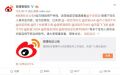 埃航遇难中国女大学生遭网络人身攻击，微博对多个账号封号怎么回事