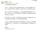 滴滴司机无端被杀害怎么回事  滴滴官方发布声明