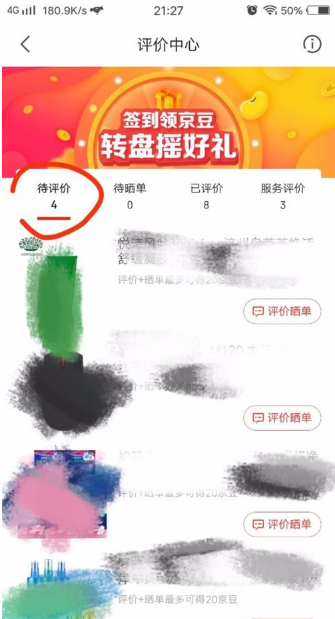 京东我的评价在哪里?怎么查看京东我的评价?京东我的评价怎么看？