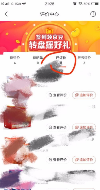 京东我的评价在哪里?怎么查看京东我的评价?京东我的评价怎么看？