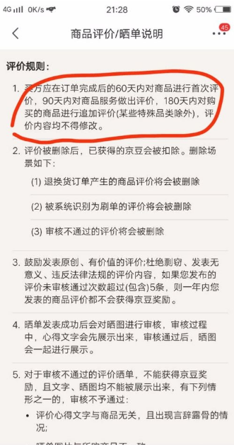 京东我的评价在哪里?怎么查看京东我的评价?京东我的评价怎么看？