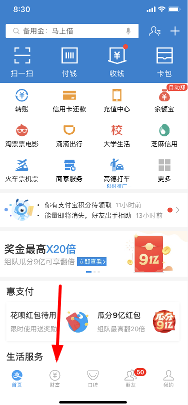 支付宝大盘晴雨表在哪里？支付宝大盘晴雨表怎么玩？支付宝大盘晴雨最新消息！