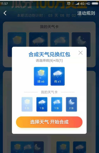 支付宝大盘晴雨表在哪里？支付宝大盘晴雨表怎么玩？支付宝大盘晴雨最新消息！