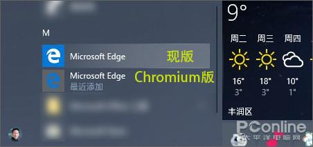 微软版Chrome 基于Chromium的Edge浏览器体验