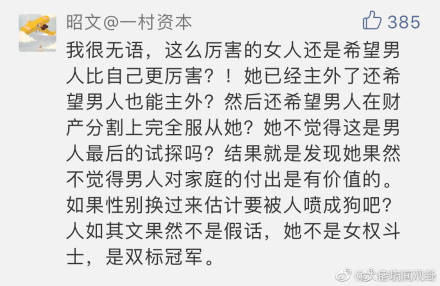 咪蒙离婚记全文免费在线阅读地址 罗一洋和咪蒙究竟谁对谁错？