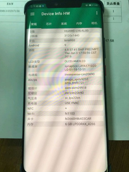 mate20pro测试绿屏软件叫什么？附测试方法介绍