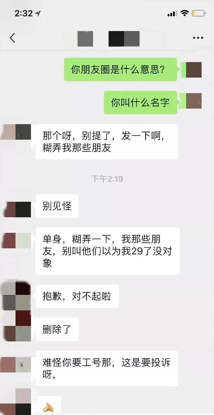 顺丰快递员私自打开包裹 把客户内衣发朋友圈并骚扰