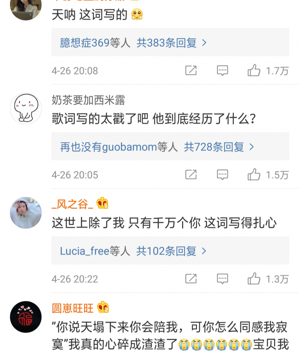 王源现场崩溃大哭，他这些年到底经历了什么？