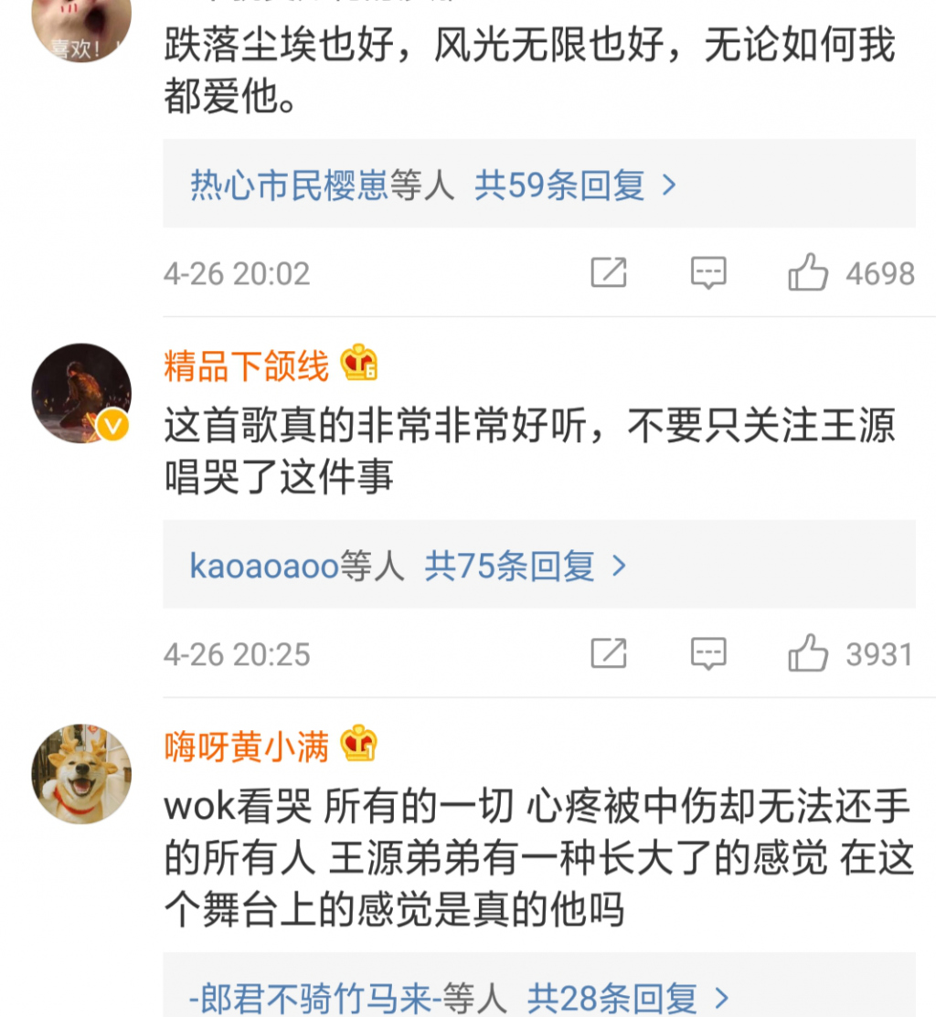 王源现场崩溃大哭，他这些年到底经历了什么？