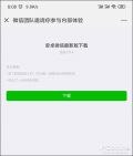 新旧版微信对比 都有哪些变化呢？新版本微信好用么？