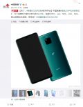 华为全新5G新机曝光：Mate 20 X 5G版怔渲染图