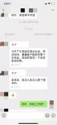 顺丰快递员私自打开包裹 把客户内衣内裤发朋友圈并骚扰