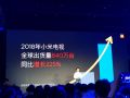 小米电视2019春季新品发布会：线上畅销Top 10独占8款