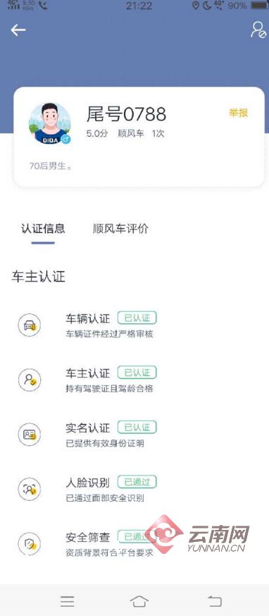 终于真相了？网约车摸腿可免单到底什么情况 还原背后详情