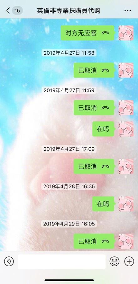 张馨予找代购被骗