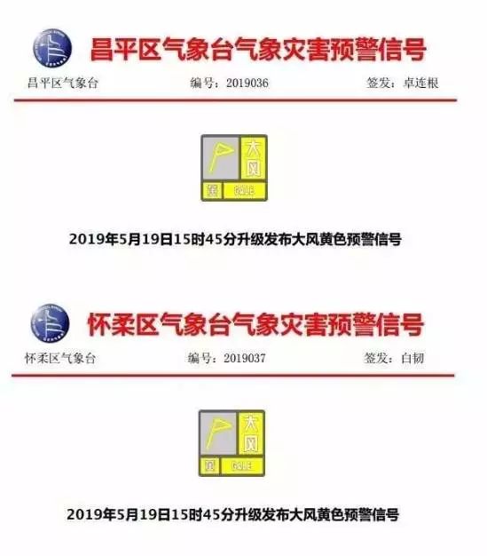 首都机场航班备降怎么回事？北京强风致4死 航班经历惊魂一刻