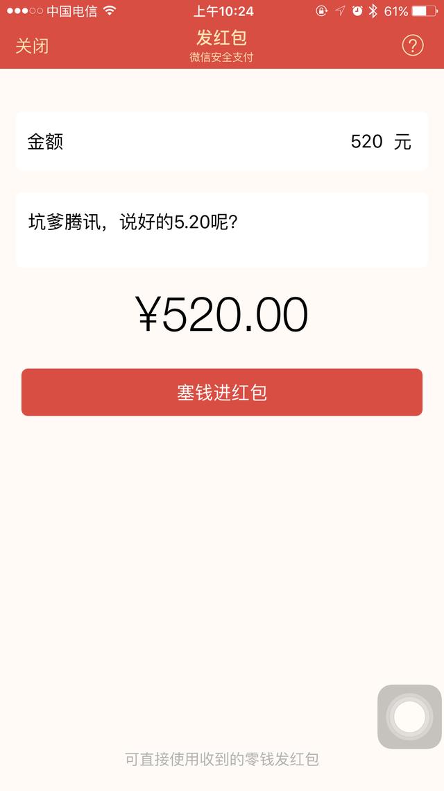 520微信红包限额多少？520微信红包能发520吗？怎么发？