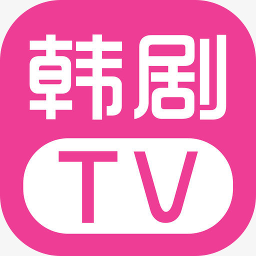 最热门韩国TV播放器韩剧大全?看韩剧必备神器韩剧TV?