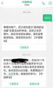 中国移动查网龄送流量怎么领 中国移动怎么送流量？