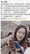 南航女大学生失联是怎么回事？南航女大学生到底为什么失联？附详情始末