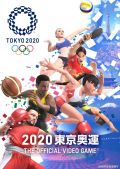 《2020东京奥运》情报：战略对决篮球 合作双打乒乓
