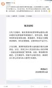 滴滴回应司机拒载5名醉酒乘客被打：永久停止打车服务