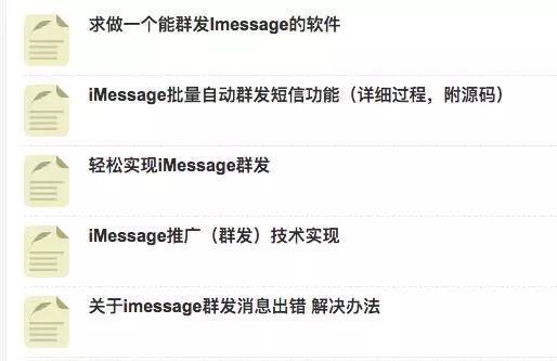 苹果iMessage中国