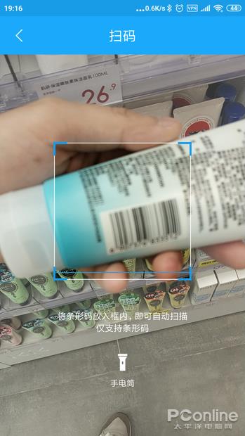 国家药监局出品一扫辨真伪 化妆品监管APP体验