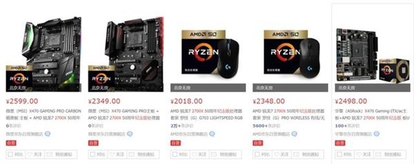 一炮而红 AMD锐龙7 2700X销售火爆