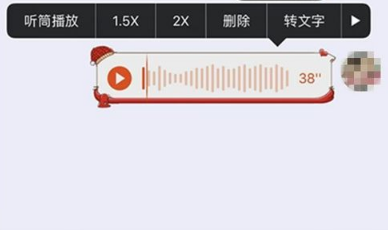 qq语音怎么调倍速 qq语音倍速播放方法