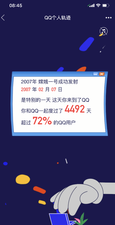 qq个人轨迹怎么分享给好友看 qq个人轨迹分享到朋友圈方法