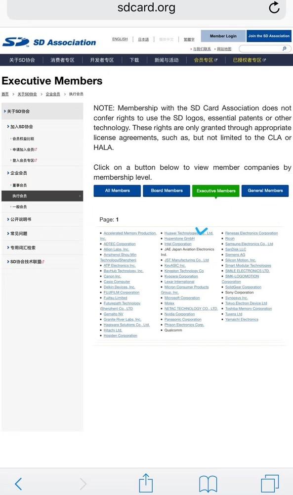 多个组织恢复华为成员资格什么情况 对华为有什么影响