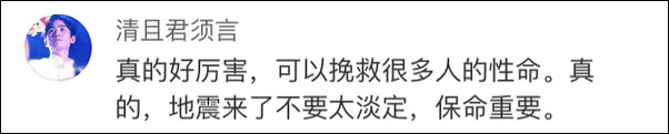 四川宜宾长宁6级严重吗?共记录到余震62次