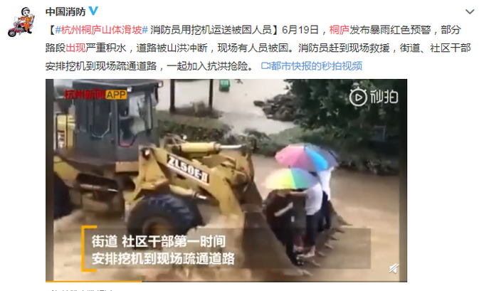 暴雨凶猛!桐庐出现山体滑坡! 桐庐暴雨预警级别已连升三级