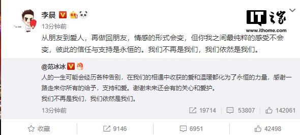 范冰冰李晨分手，微博搜索又宕机怎么回事？