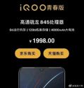 iQOO全新骁龙845新机疑似曝光：搭载4000mAh大电池