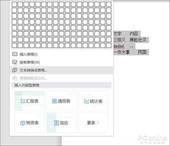 不输Office WPS里这些“隐藏”技法超级顺手好用