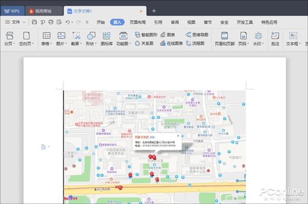 不输Office WPS里这些“隐藏”技法超级顺手好用