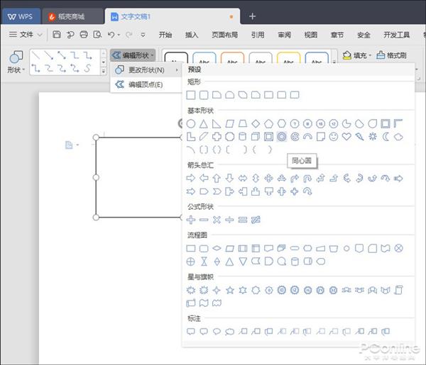 不输Office WPS里这些“隐藏”技法超级顺手好用