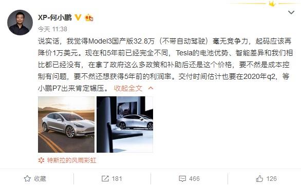 32.8万国产特斯拉Model 3开订 网友吐槽：没诚意