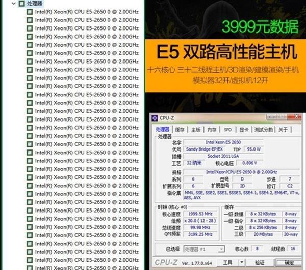 Intel E3/E5处理器为什么让“垃圾佬”痴迷