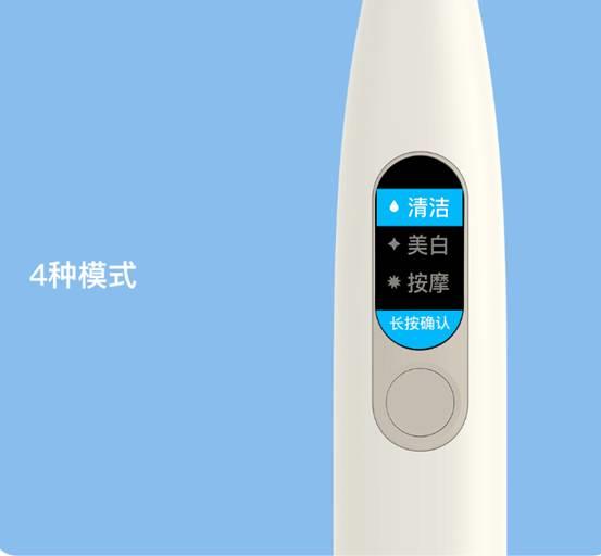 小米众筹破千万爆品 Oclean X智能触屏电动牙刷21日众筹结束