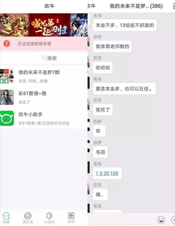 亲身试验之后 我差点被微博上的兼职广告骗到三和