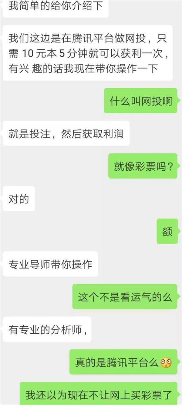 亲身试验之后 我差点被微博上的兼职广告骗到三和