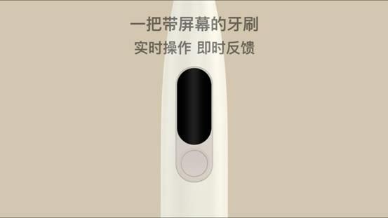 小米众筹破1382万!Oclean X触屏电动牙刷火了