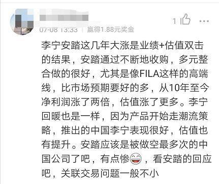 安踏市值蒸发百亿一年被做空三次?安踏为什么一直被做空?