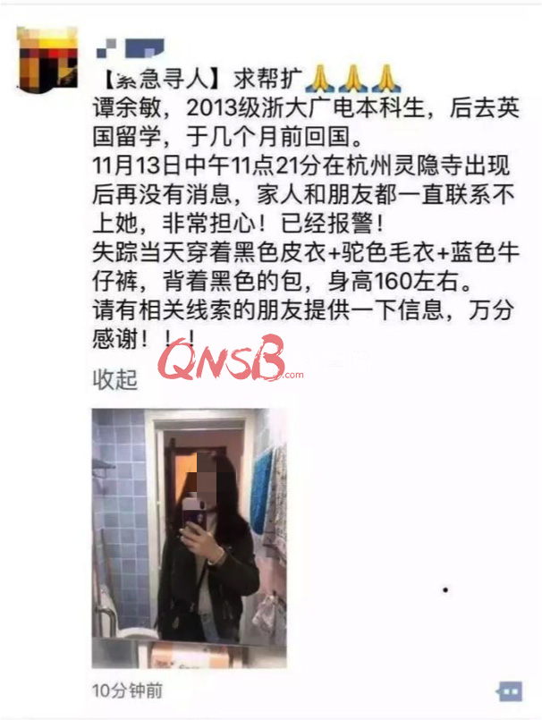 浙大女生被害家属放弃民事赔偿这是为什么？浙大女生被害家属想要起诉所在景区？